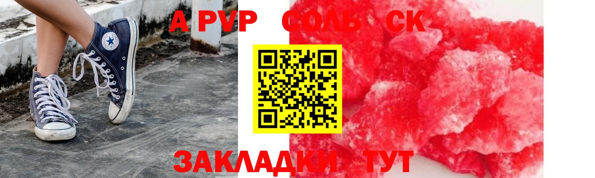 Alfa_PVP VHQ Новый Уренгой