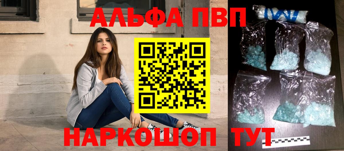 Новый Уренгой  Alpha-PVP крисы CK  Вход с VPN  APVP Crystall  А ПВП мука 