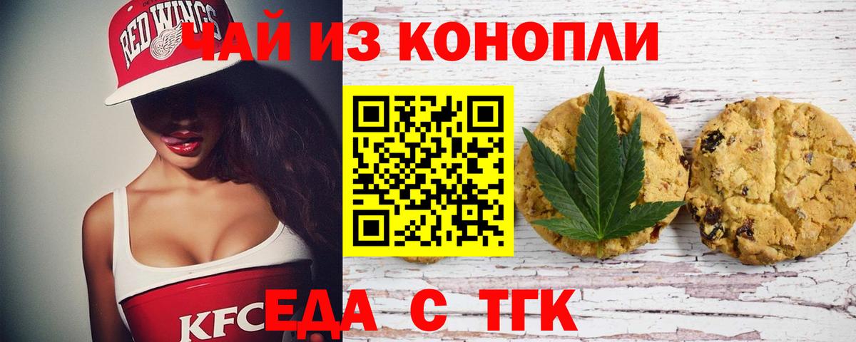 Новый Уренгой  Еда ТГК конопля  Вход с VPN 