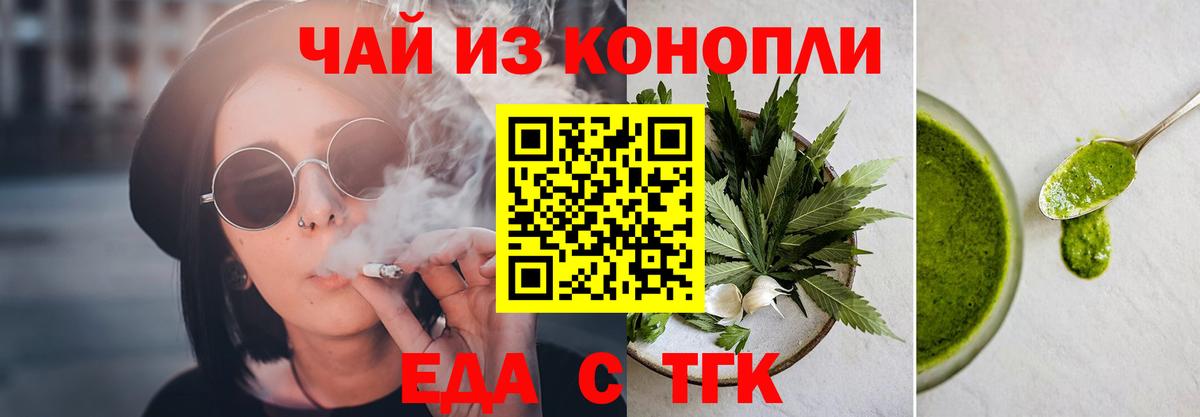 Cannafood конопля Новый Уренгой