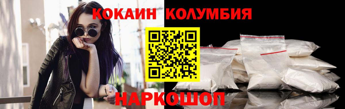 Кокаин Перу Новый Уренгой