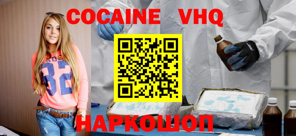Новый Уренгой  Cocaine Columbia  Кокаин  Вход с VPN 