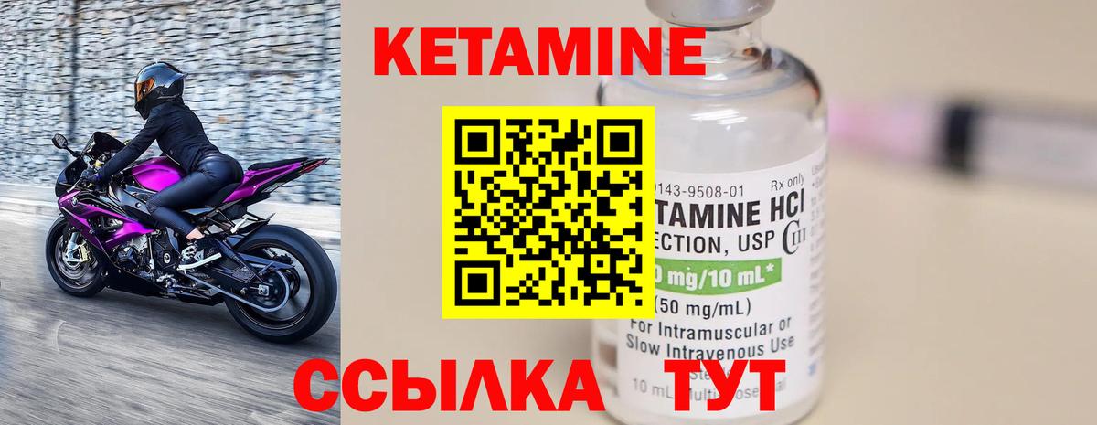 Кетамин VHQ  Вход с VPN  Новый Уренгой  Кетамин VHQ 