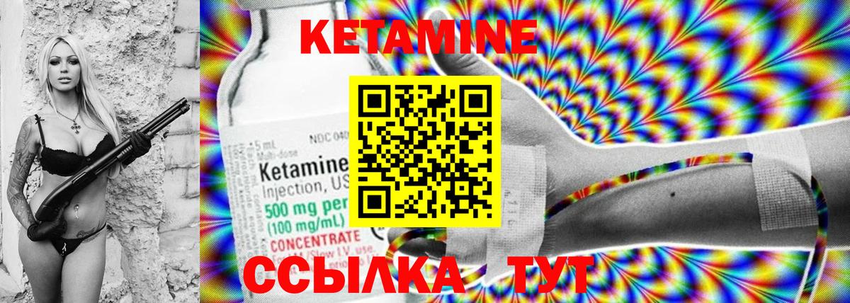 КЕТАМИН ketamine Новый Уренгой