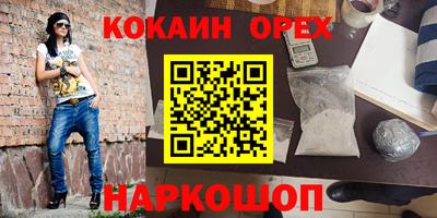 кокаин колумбия Сланцы