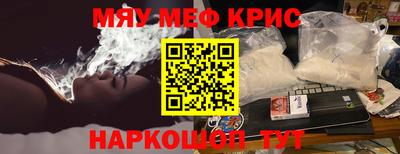 меф VHQ Славгород