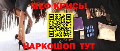 меф VHQ Славгород