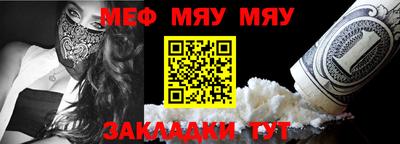 меф VHQ Славгород