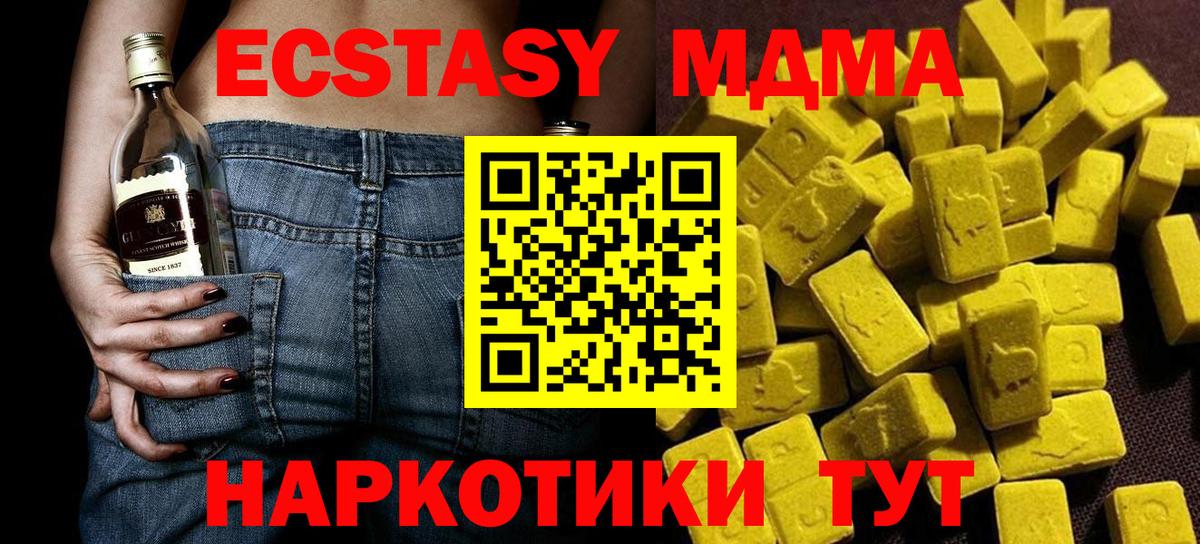 Новый Уренгой  MDMA  MDMA кристаллы  Вход с VPN  MDMA молли 
