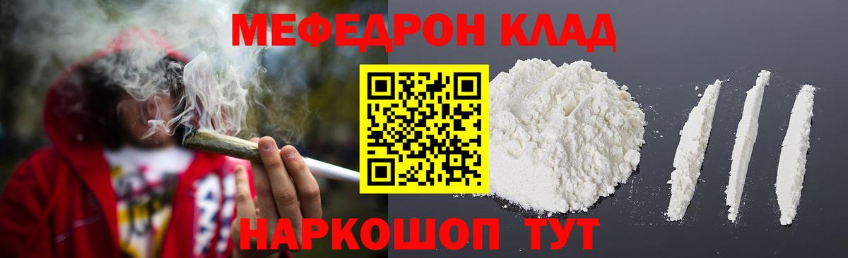 Меф мяу мяу мука Новый Уренгой