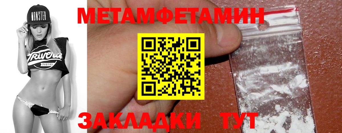 Новый Уренгой  МЕТАМФЕТАМИН витя  Вход с VPN  Метамфетамин  МЕТАМФЕТАМИН витя 