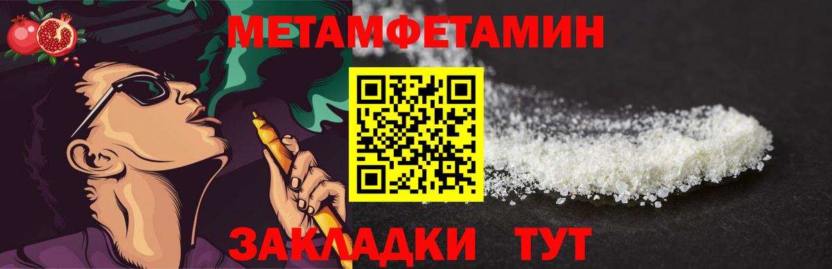 МЕТАМФЕТАМИН Декстрометамфетамин 99.9% Новый Уренгой
