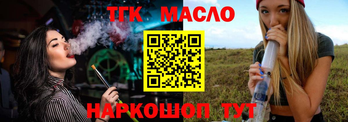 Новый Уренгой  ТГК вейп с тгк  Вход с VPN 
